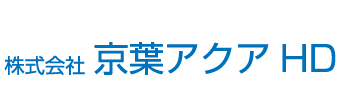 京葉アクア機械加工